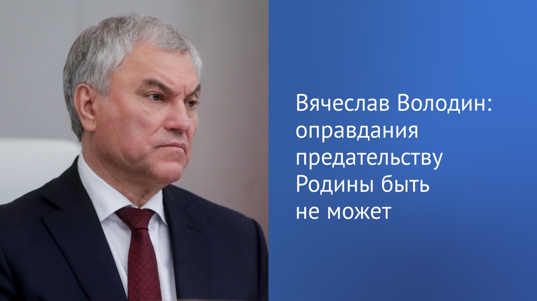 «Человек, предавший свою страну, совершивший подлый поступок, не может быть государственным и муниципальным служащим, работать в госкомпаниях», - написал…
