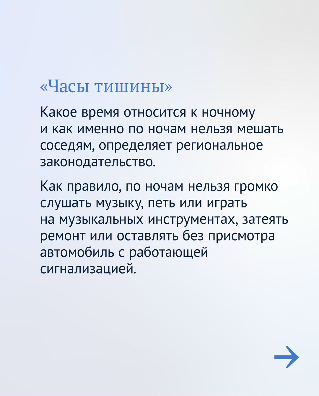 Что делать, если шум по ночам мешает спать?