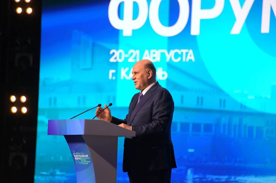 Глава Минстроя России Ирек Файзуллин на пленарной сессии Х Всероссийского форума «Развитие малых городов и исторических поселений»