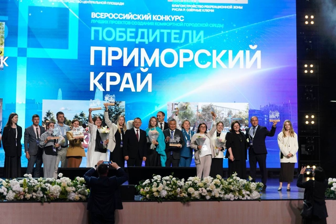 Министр строительства и ЖКХ РФ наградил победителей X Всероссийского конкурса лучших проектов создания комфортной городской среды и IV Конкурса для регионов…