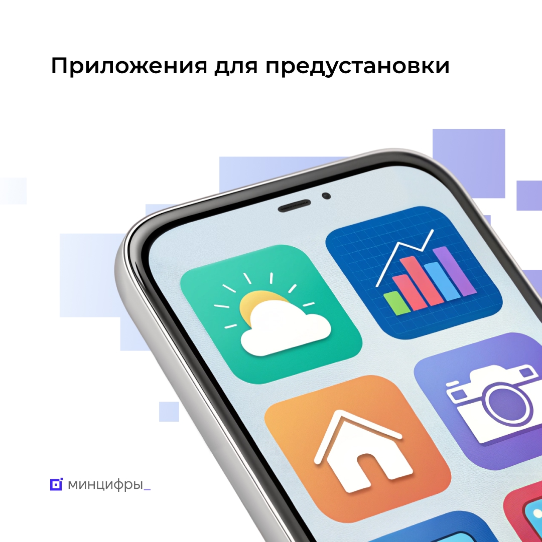 Для российских пользователей расширится выбор предустановленных приложений