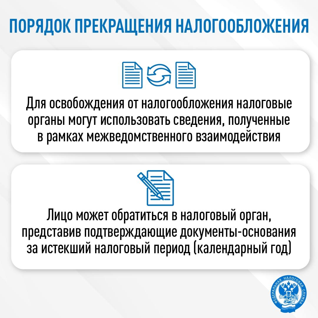 Как можно получить освобождение от налогообложения автомобилей, оборудованных для инвалидов
