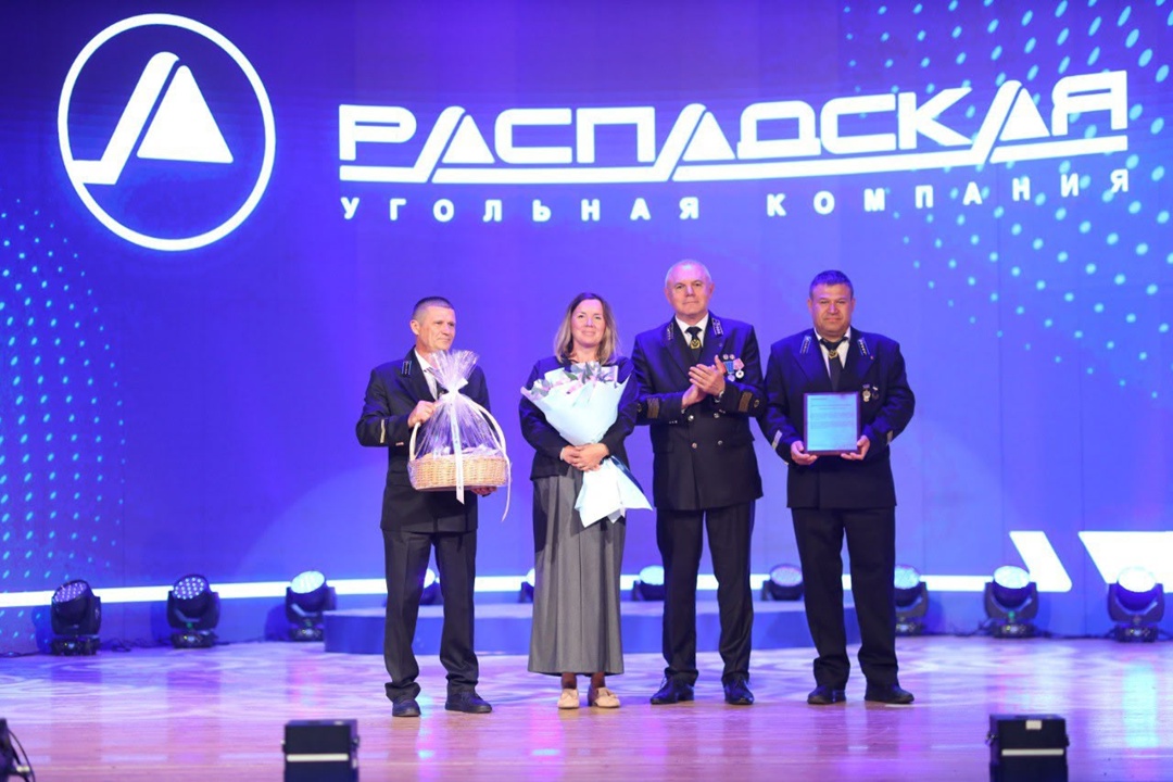 Чествование горняков продолжается! В Междуреченске собрались работники и ветераны Распадской угольной компании, чтобы отметить лучших