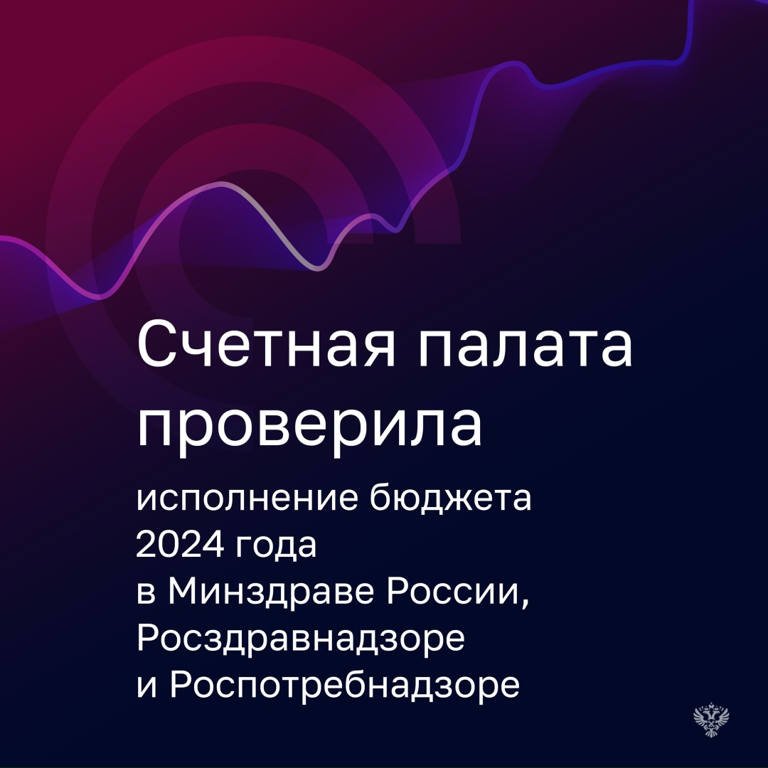 По итогам проверки Счетная палата отметила как значительное перевыполнение, так и недовыполнение прогнозных показателей в части доходов проверенных объектов