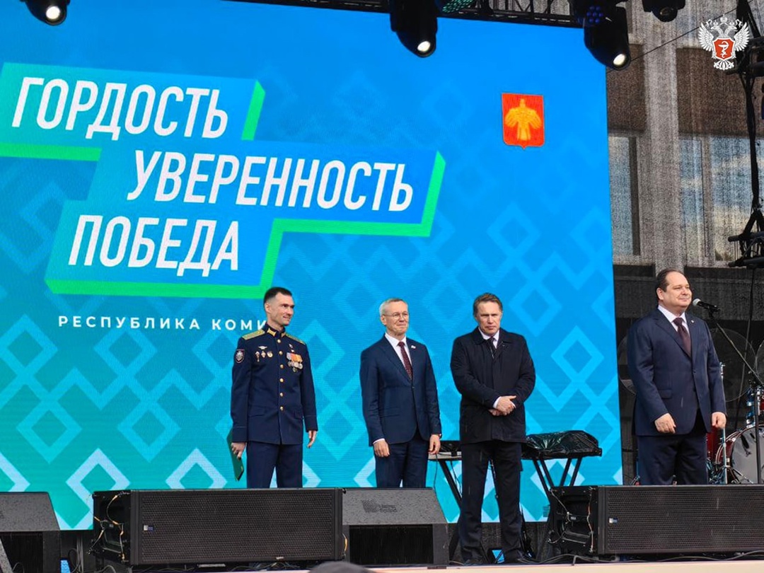 Михаил Мурашко поздравил жителей Коми с Днем Республики