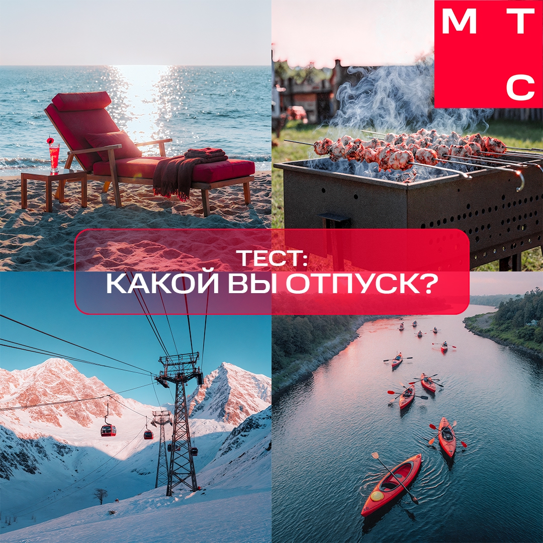 Лето уже подходит к концу, а новый розыгрыш от МТС только начинается!