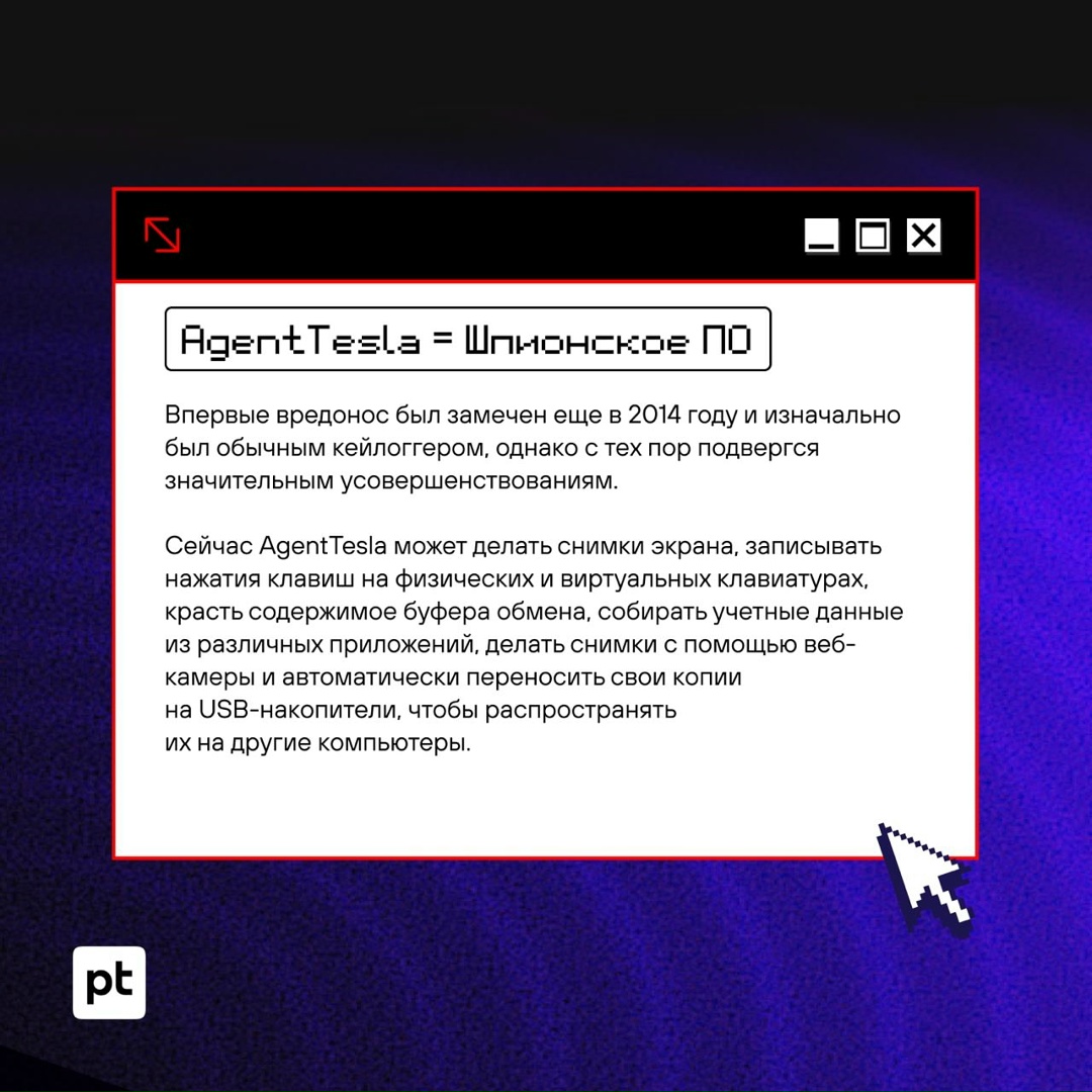 Вредоносы еще не В С Ё Аналитики Positive Technologies в новом исследовании рассказали о десяти самых распространенных семействах вредоносного ПО в России