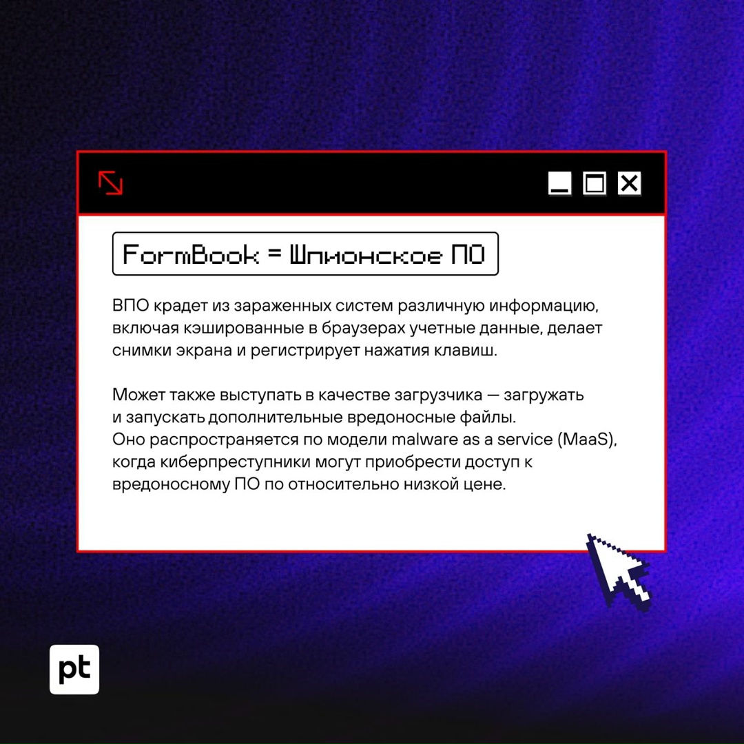 Вредоносы еще не В С Ё Аналитики Positive Technologies в новом исследовании рассказали о десяти самых распространенных семействах вредоносного ПО в России