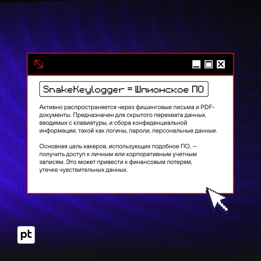 Вредоносы еще не В С Ё Аналитики Positive Technologies в новом исследовании рассказали о десяти самых распространенных семействах вредоносного ПО в России