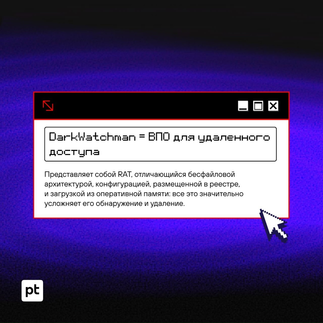 Вредоносы еще не В С Ё Аналитики Positive Technologies в новом исследовании рассказали о десяти самых распространенных семействах вредоносного ПО в России