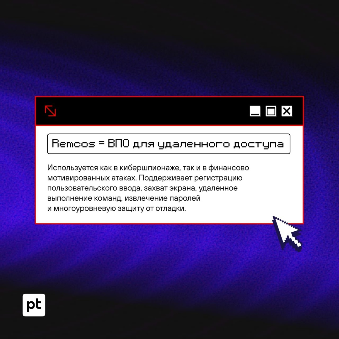 Вредоносы еще не В С Ё Аналитики Positive Technologies в новом исследовании рассказали о десяти самых распространенных семействах вредоносного ПО в России