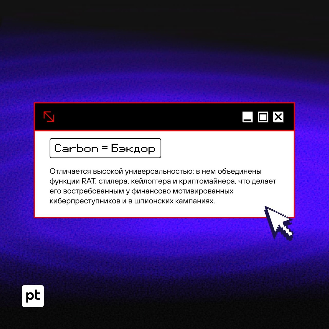 Вредоносы еще не В С Ё Аналитики Positive Technologies в новом исследовании рассказали о десяти самых распространенных семействах вредоносного ПО в России