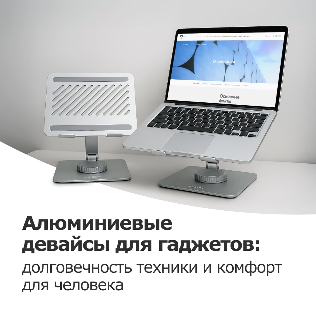 Алюминий и изделия из него настолько прочно вошли в обиход и изменили нашу жизнь так, что порой без них просто никуда.