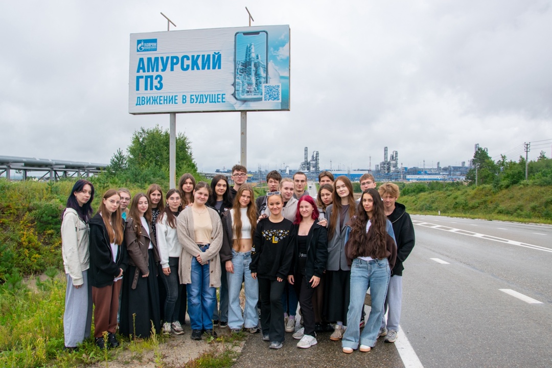 На Амурском ГПЗ побывали амурские школьники и студенты более 20 российских вузов