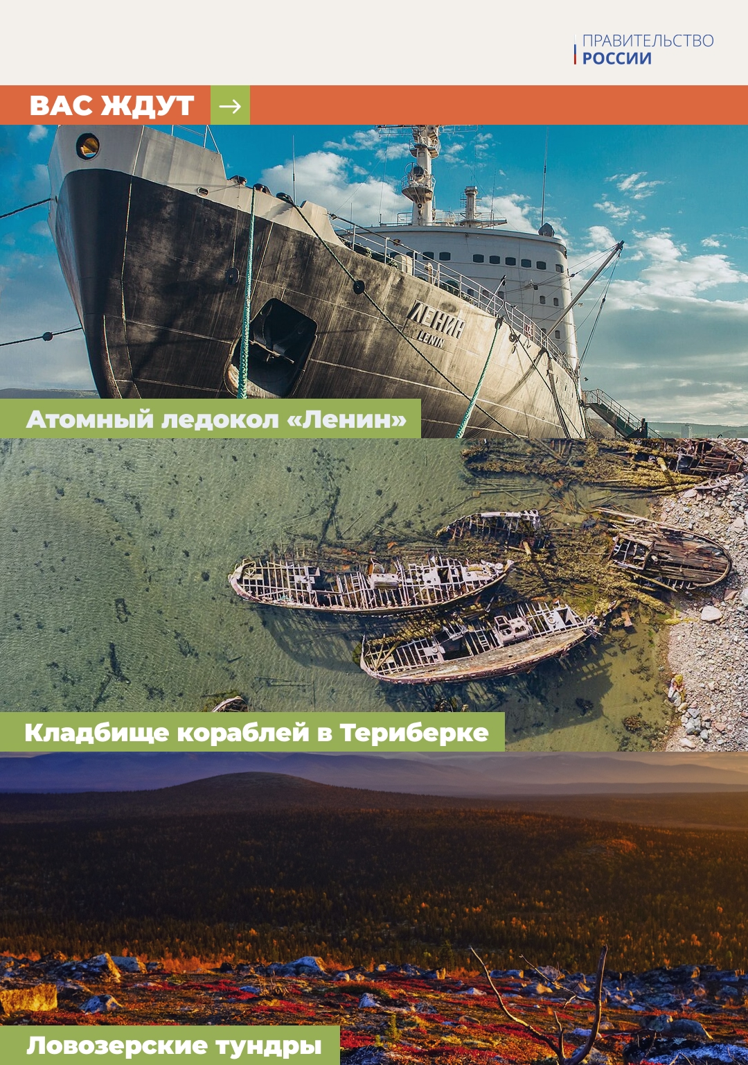 Побывать на родине Михаила Ломоносова, увидеть Ловозерские тундры и познакомиться с культурой коренных народов – отправляемся в автопутешествие на Север России.