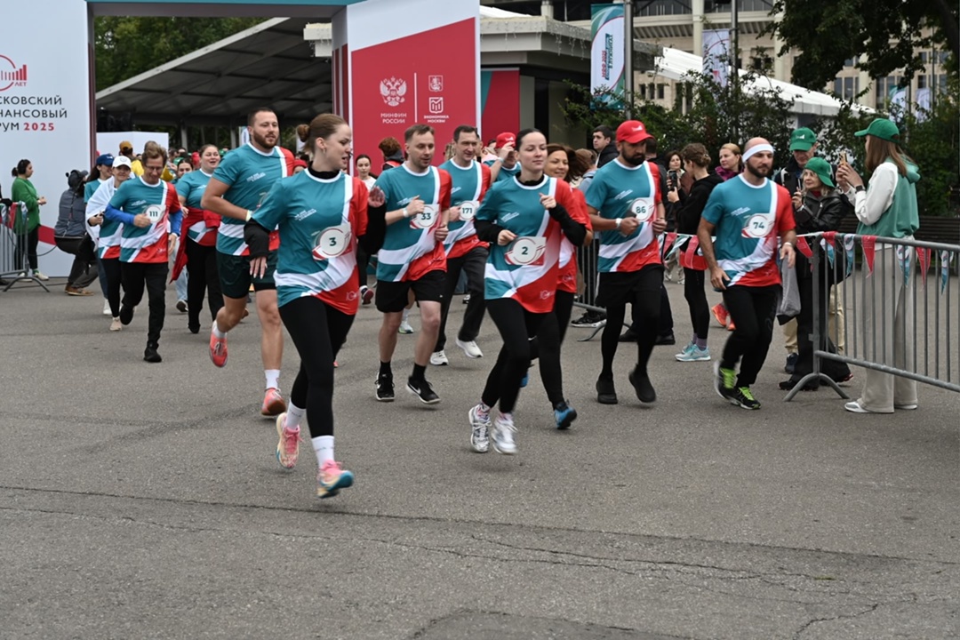 Состоялся спортивный день, приуроченный к Московскому финансовому форуму