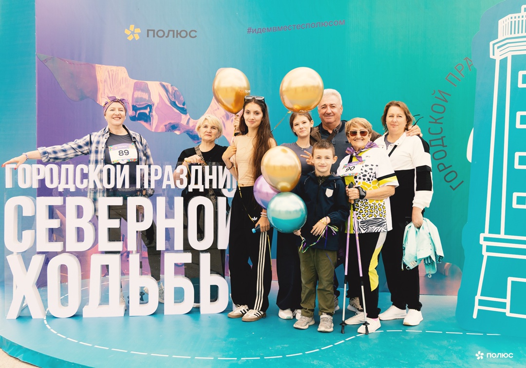 Физкульт… Магадан! В минувшие выходные город снова взял в руки палки для северной ходьбы. Фестиваль, организованный «Полюсом», собрал почти 700 участников!