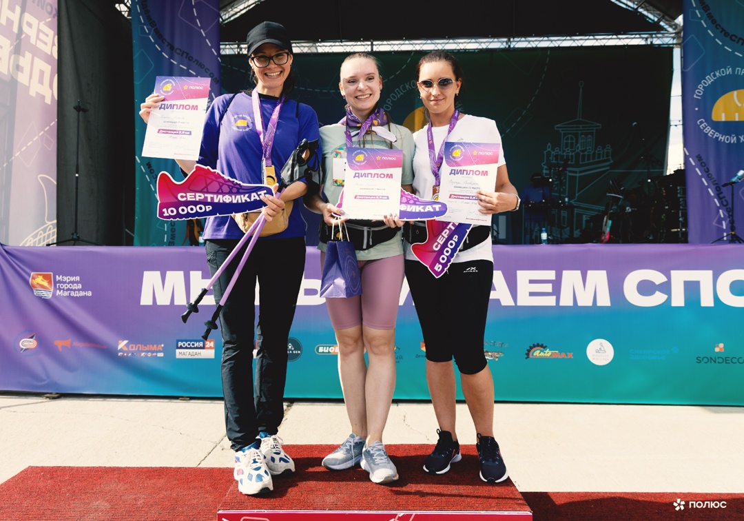 Физкульт… Магадан! В минувшие выходные город снова взял в руки палки для северной ходьбы. Фестиваль, организованный «Полюсом», собрал почти 700 участников!