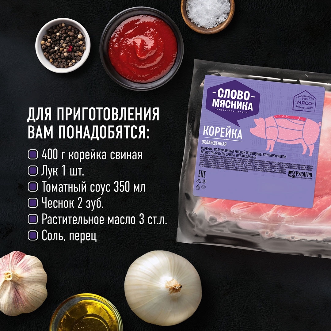 РЕЦЕПТЫ ОТ ШЕФА Друзья, сегодня представляем вам простой рецепт свиных отбивных