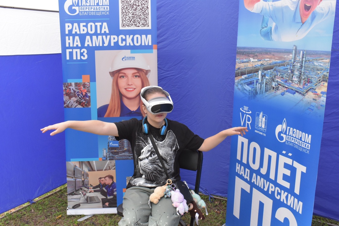 Амурские газопереработчики представили свою компанию на областном семейном форуме в Белогорске