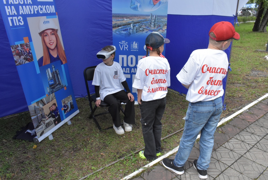 Амурские газопереработчики представили свою компанию на областном семейном форуме в Белогорске