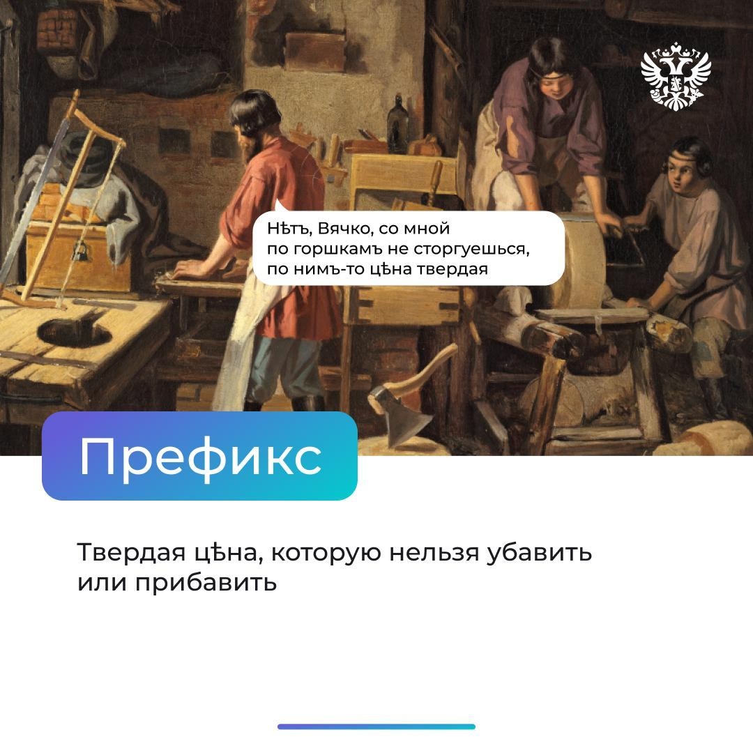 В торговле не всё так просто: где-то можно поспорить о цене, а где-то она закреплена и менять её нельзя