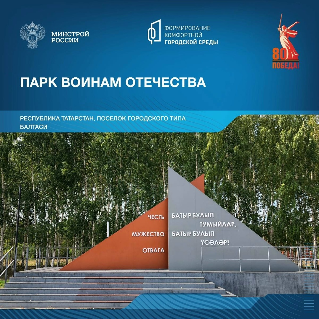 В год 80-летия Великой Победы продолжаем знакомить с памятными местами, связанными с событиями Великой Отечественной войны.