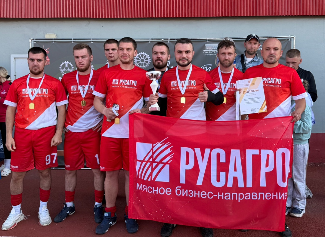 Спартакиада трудовых коллективов в Тамбовской области подошла к концу! С гордостью подводим итоги!