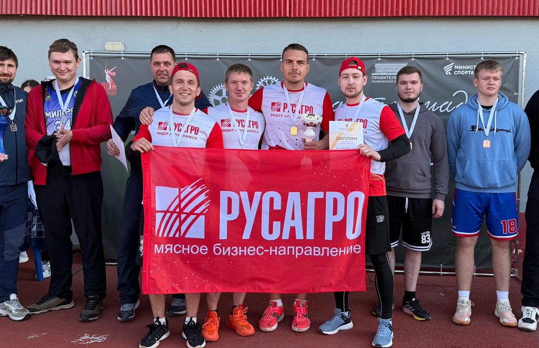 Спартакиада трудовых коллективов в Тамбовской области подошла к концу! С гордостью подводим итоги!