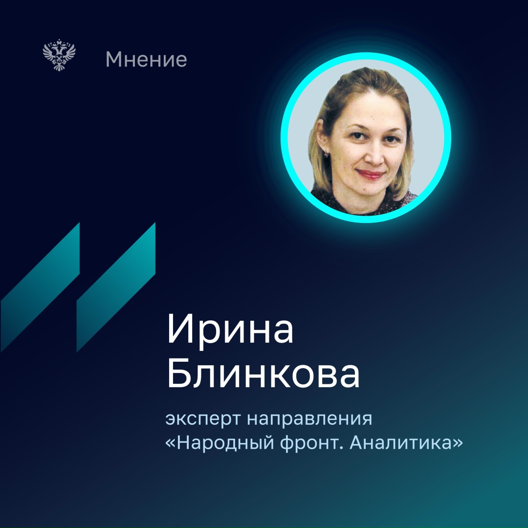 В июльском номере Бюллетеня Счетной палаты эксперт направления «Народный фронт