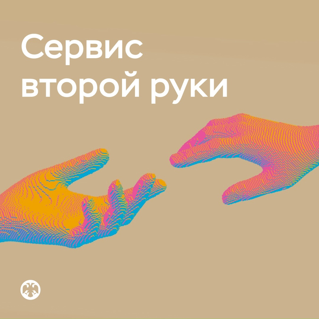 Граждане смогут подключить сервис «второй руки» для защиты от мошенников