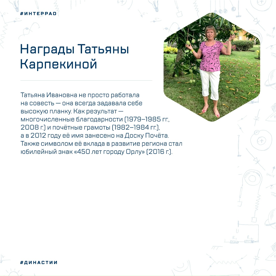 Трудовая династия Верижниковых в Орловском энергосбыте насчитывает более 60 лет общего стажа