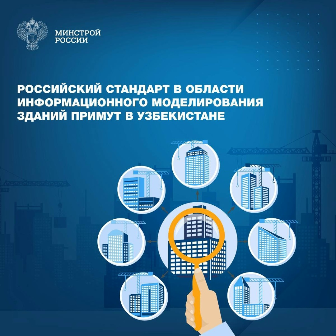 Росстандарт и Узбекское агентство по техническому регулированию достигли договорённости о начале работ по включению российского стандарта ГОСТ Р 10.00.00