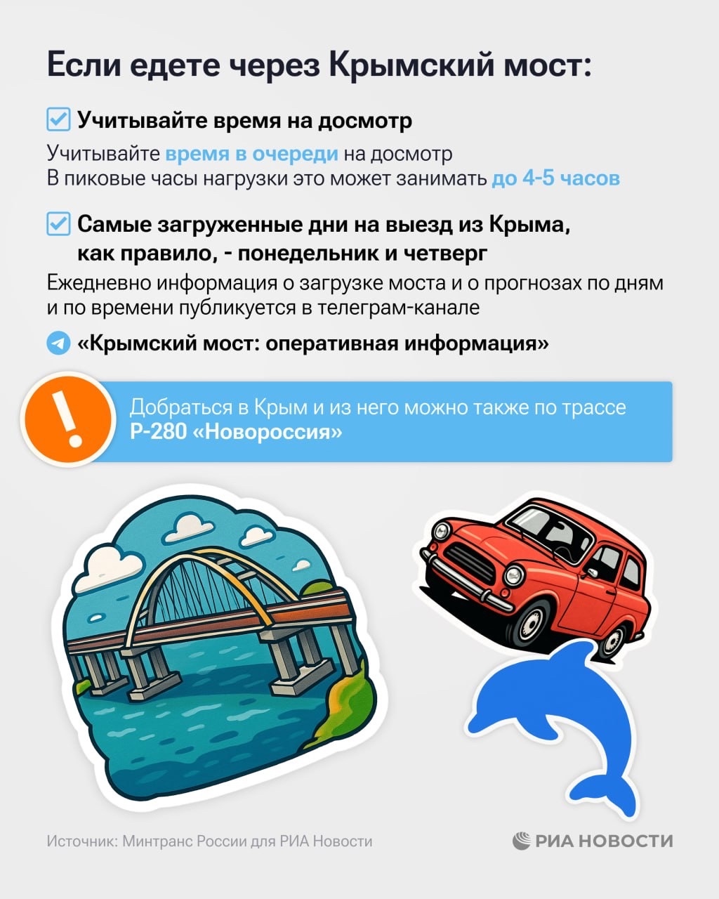 Как планировать поездку в конце августа — начале сентября?