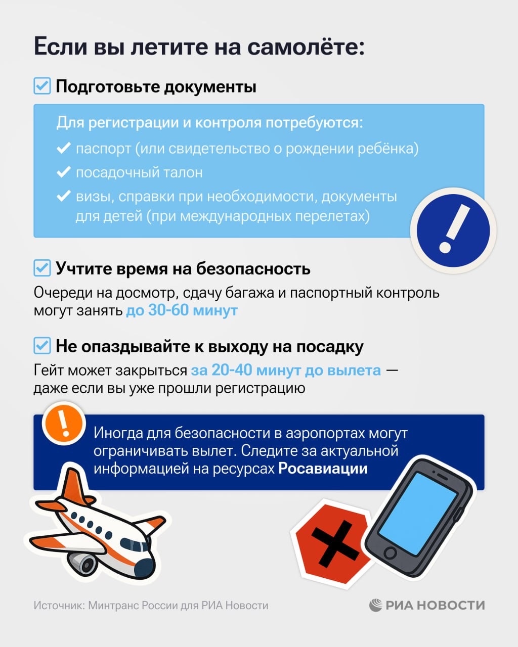 Как планировать поездку в конце августа — начале сентября?