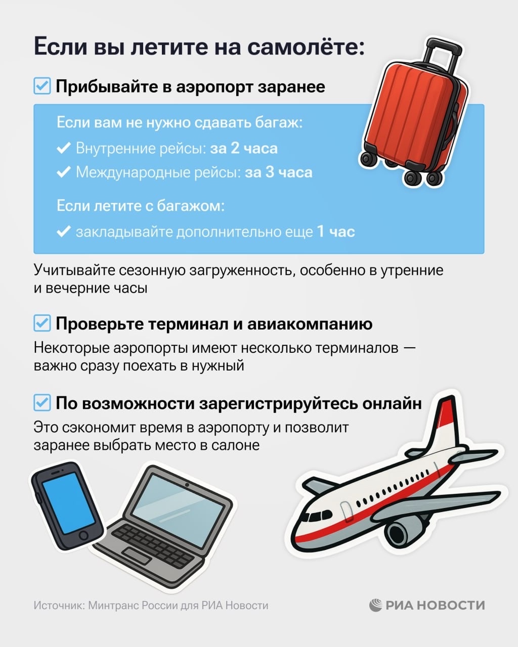 Как планировать поездку в конце августа — начале сентября?