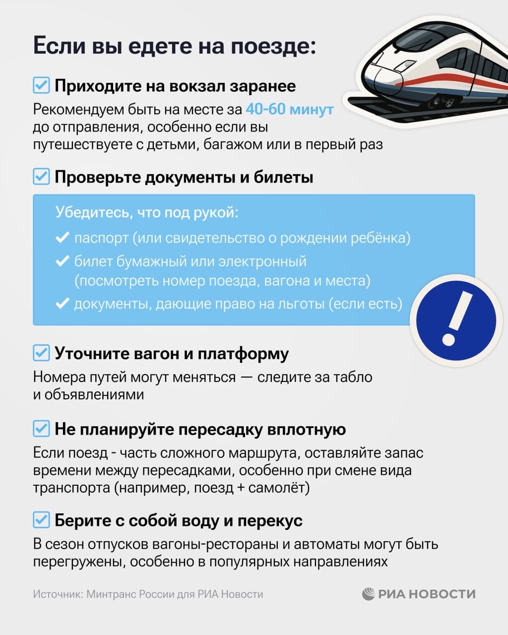 Как планировать поездку в конце августа — начале сентября?
