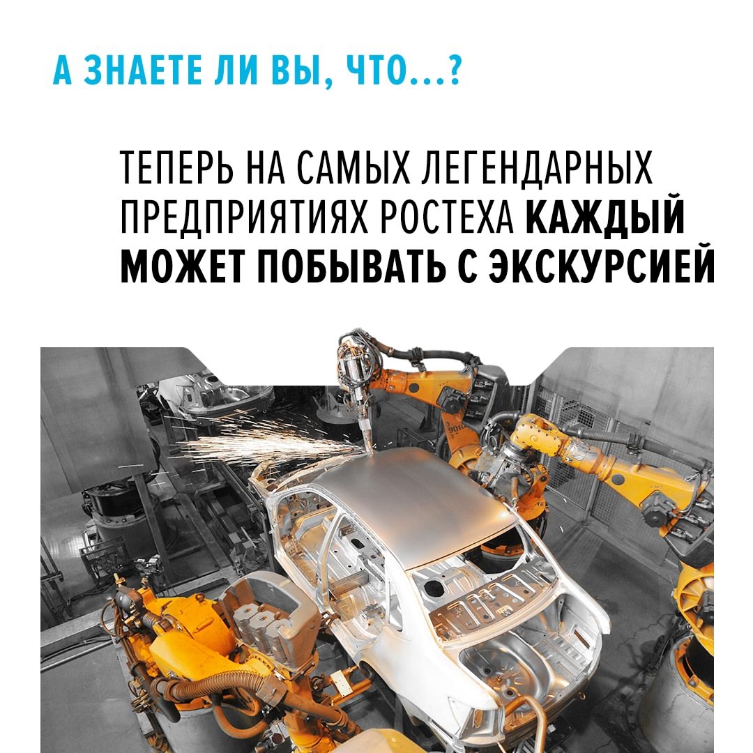 Увидеть тот самый завод, где собирали «Копейку» твоего деда, побывать на гигантском заводе КАМАЗа, где создают «чемпионов» на колесах для ралли «Дакар»