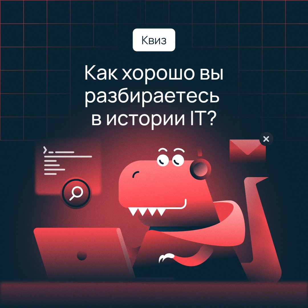 Знаменитое приветствие впервые встретилось в 1978 году в книге Брайана Кернигана и Денниса Ритчи «Язык программирования C»