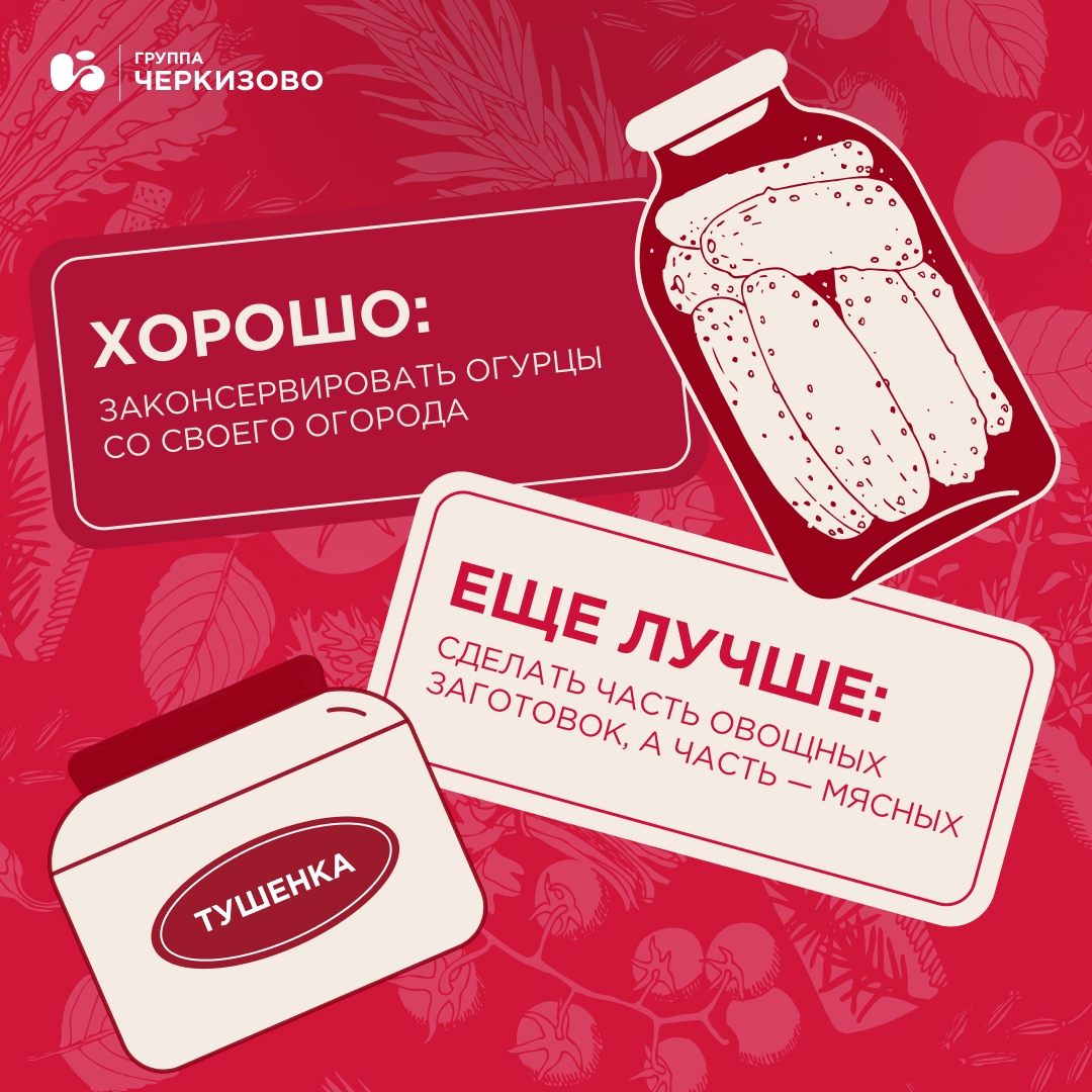 Все сейчас думают об одном: купить новые крышки, простерилизовать банки, отобрать лучшие ингредиенты… Вы, наверное, решили, что мы собираемся солить помидоры,…