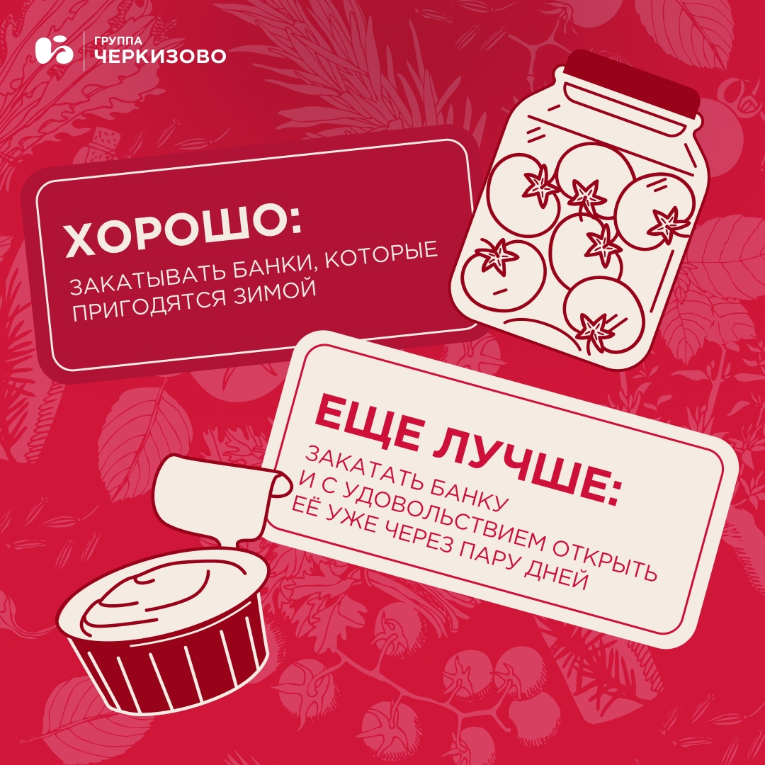 Все сейчас думают об одном: купить новые крышки, простерилизовать банки, отобрать лучшие ингредиенты… Вы, наверное, решили, что мы собираемся солить помидоры,…
