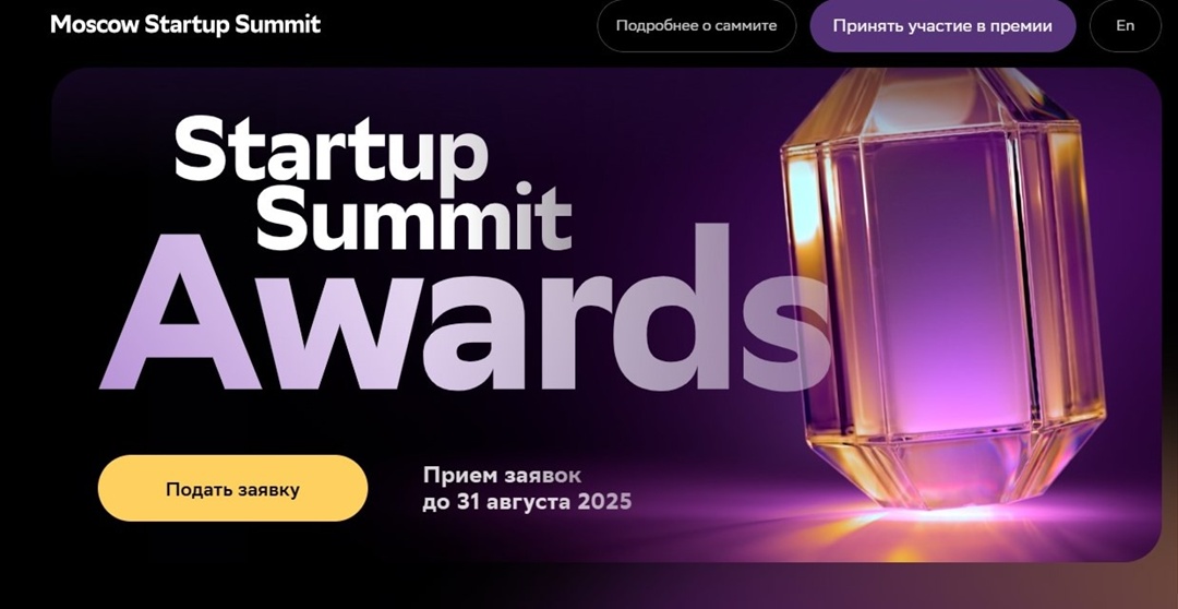 Премия для тех, кто говорит и пишет о будущем