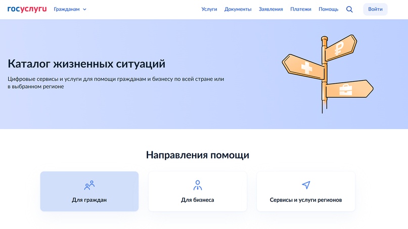 Дмитрий Григоренко: Более 15 млн человек воспользовались сервисами «жизненные ситуации»