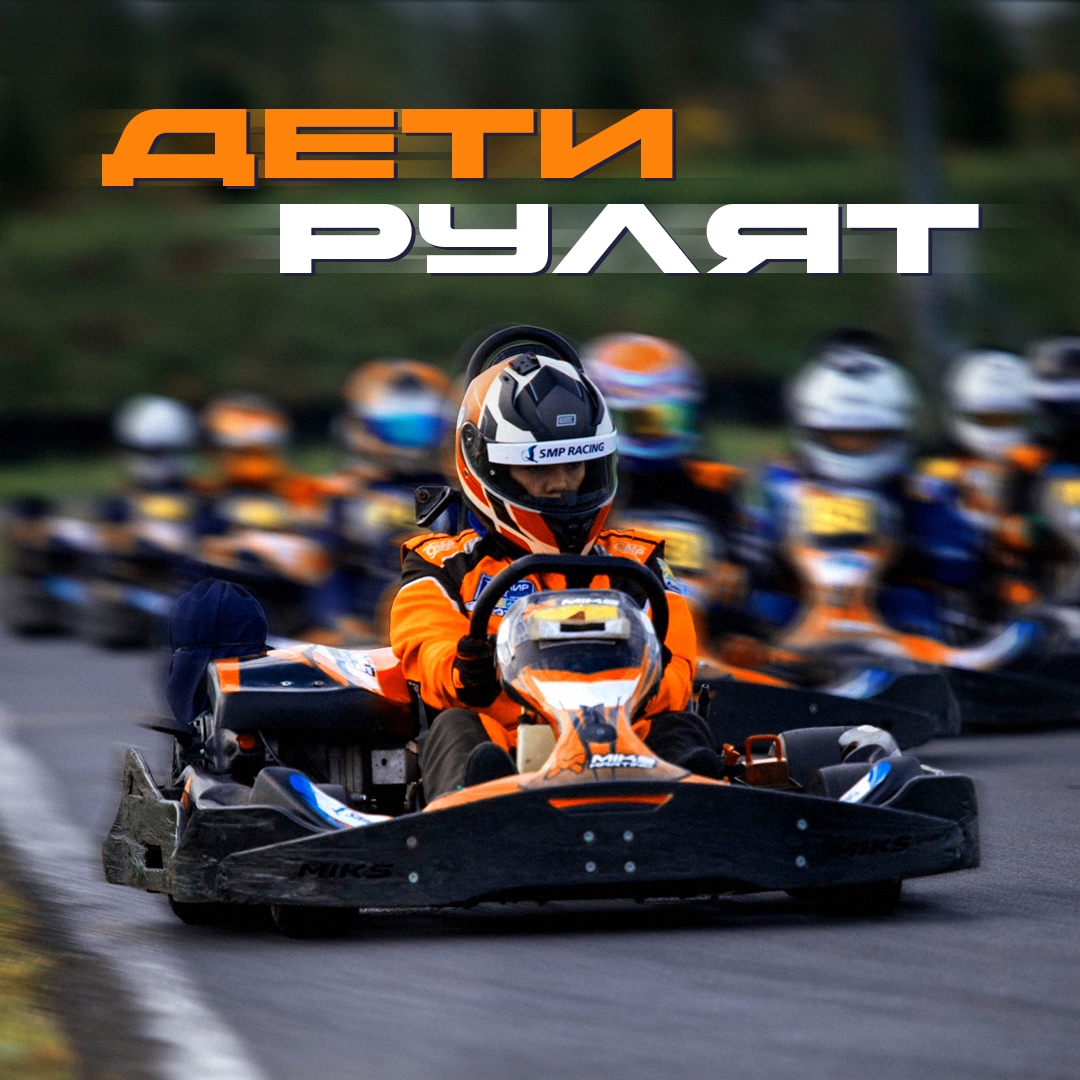 Представьте себе: рев мотора, асфальт, мелькающий под колесами, гул резины на виражах