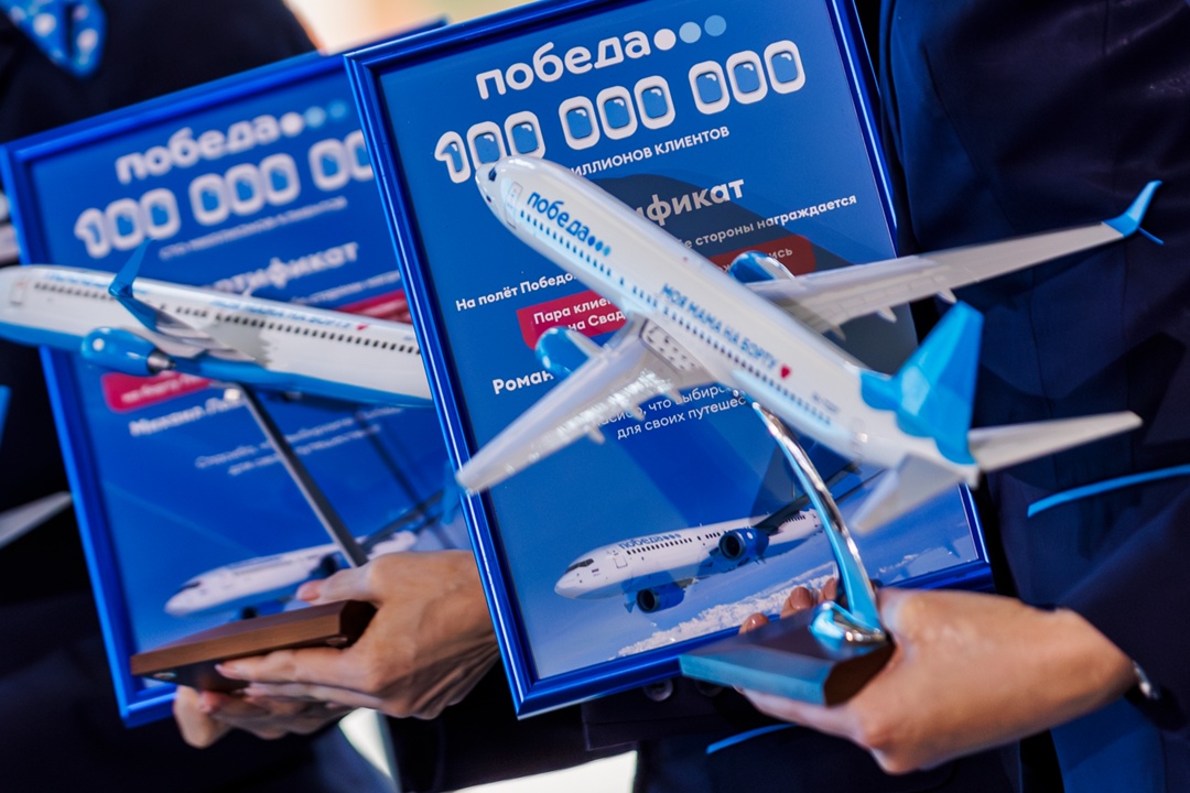 Виталий Савельев принял участие в торжественной церемонии встречи 100-миллионного пассажира авиакомпании «Победа».