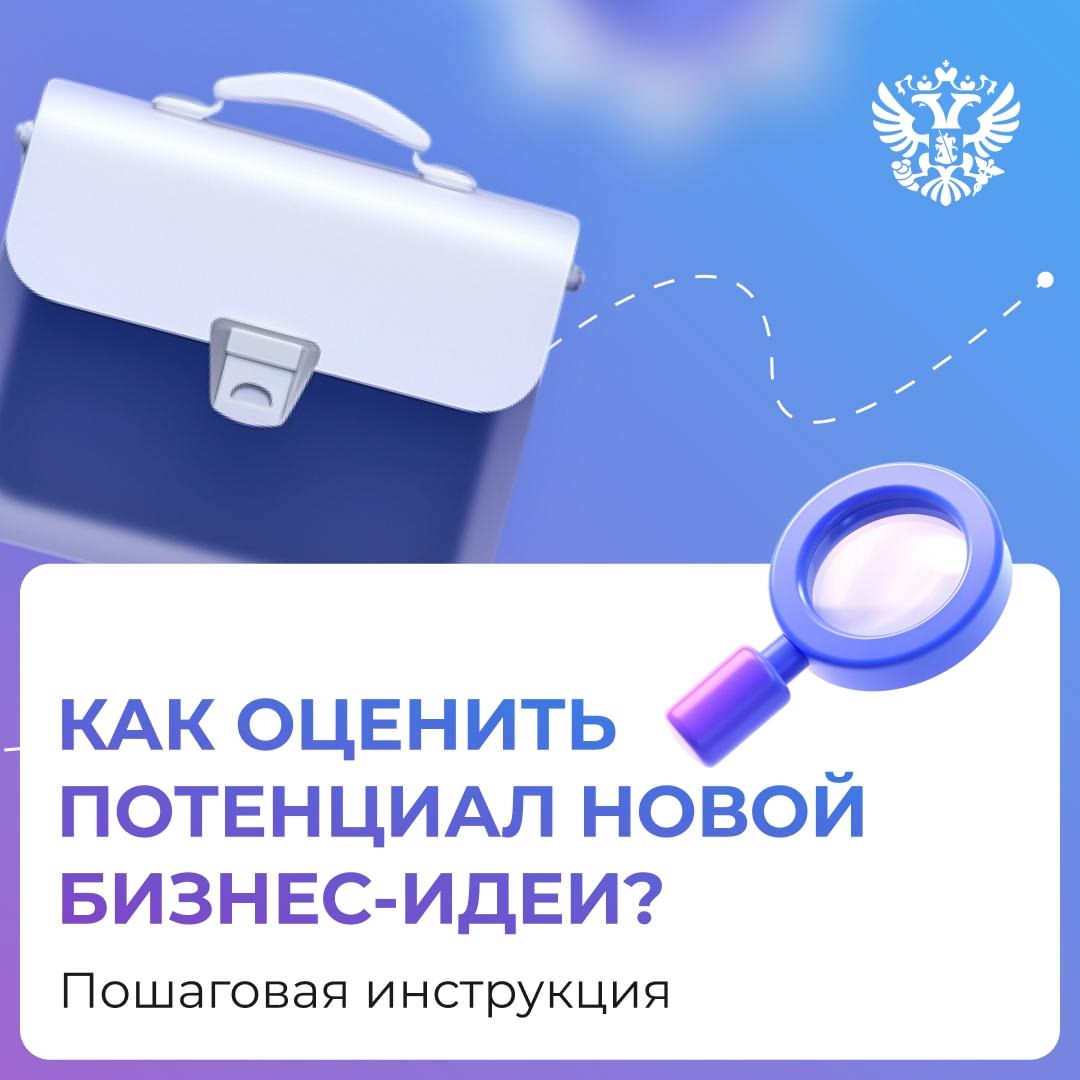 Запуск нового бизнеса — это как начало захватывающего приключения: много идей, планов и, конечно, вопросов