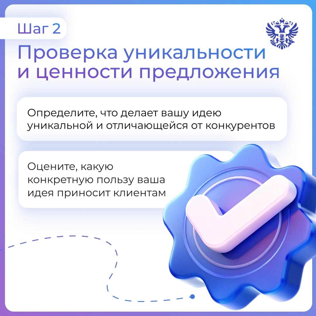 Запуск нового бизнеса — это как начало захватывающего приключения: много идей, планов и, конечно, вопросов