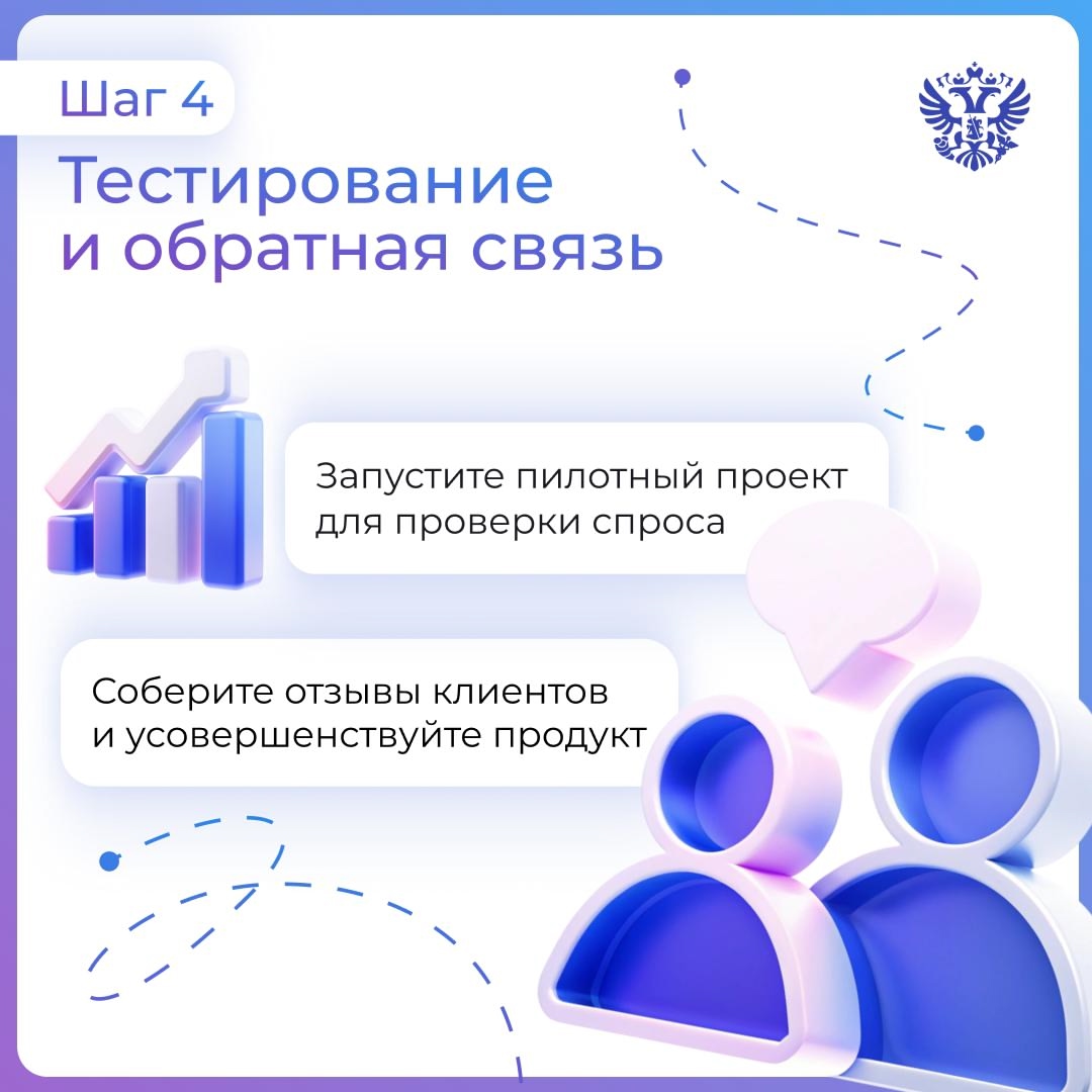 Запуск нового бизнеса — это как начало захватывающего приключения: много идей, планов и, конечно, вопросов
