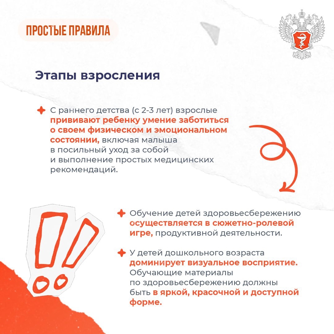 #ПростыеПравила: Как говорить с детьми о здоровье