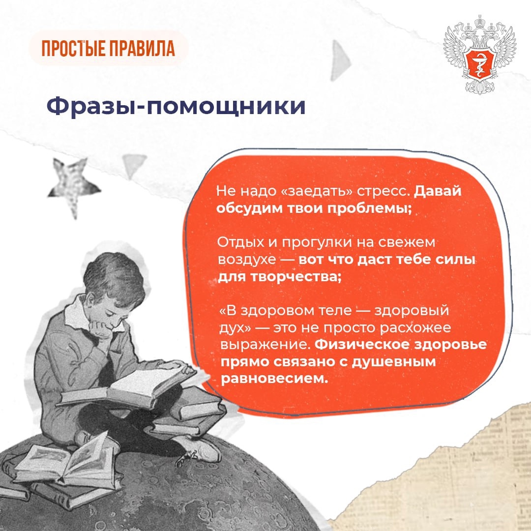 #ПростыеПравила: Как говорить с детьми о здоровье